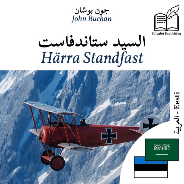 Härra Standfast