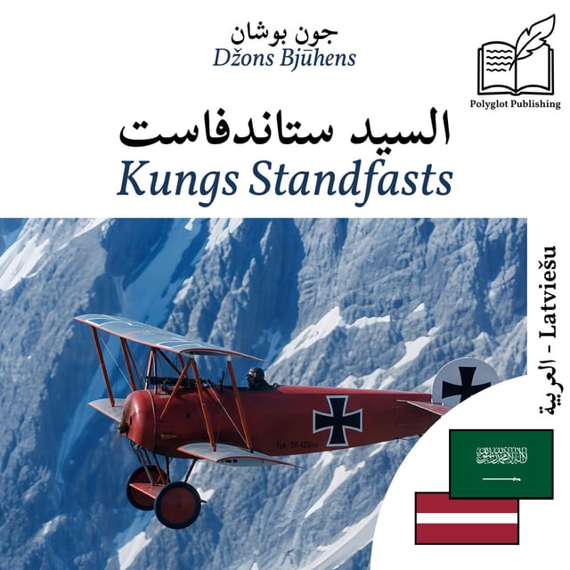Kungs Standfasts