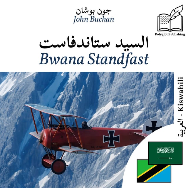 Bwana Standfast