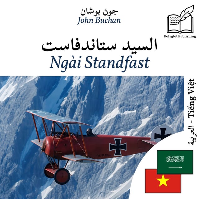 Ngài Standfast