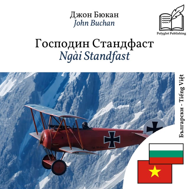 Ngài Standfast