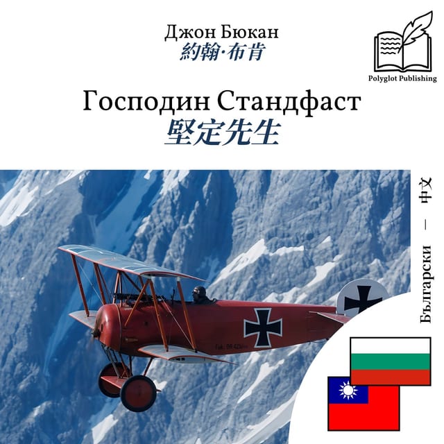 堅定先生