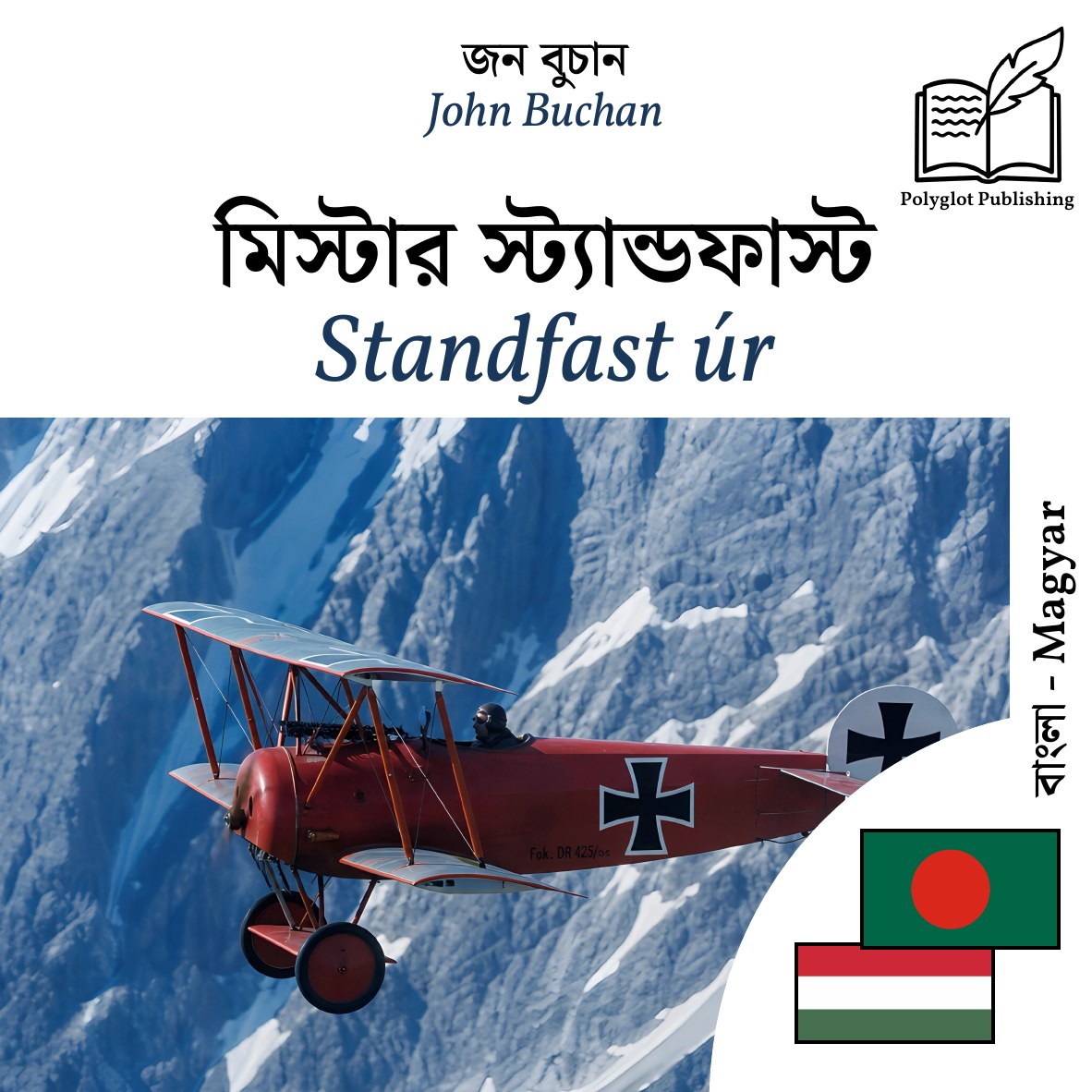 Standfast úr