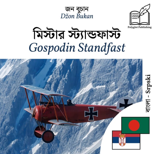 Gospodin Standfast