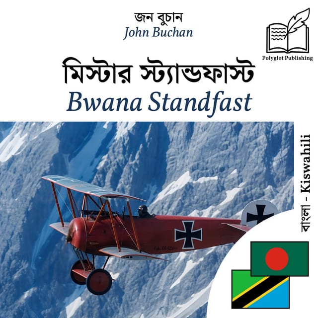 Bwana Standfast