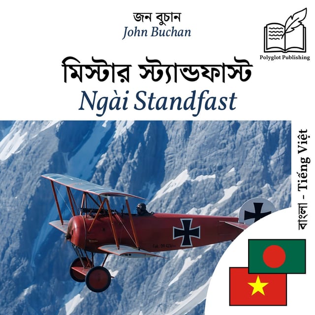 Ngài Standfast