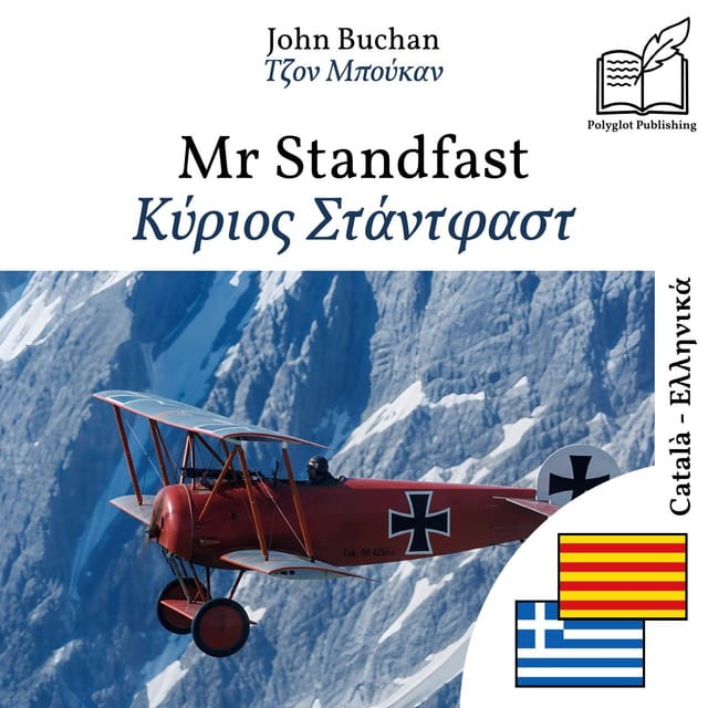 Κύριος Στάντφαστ