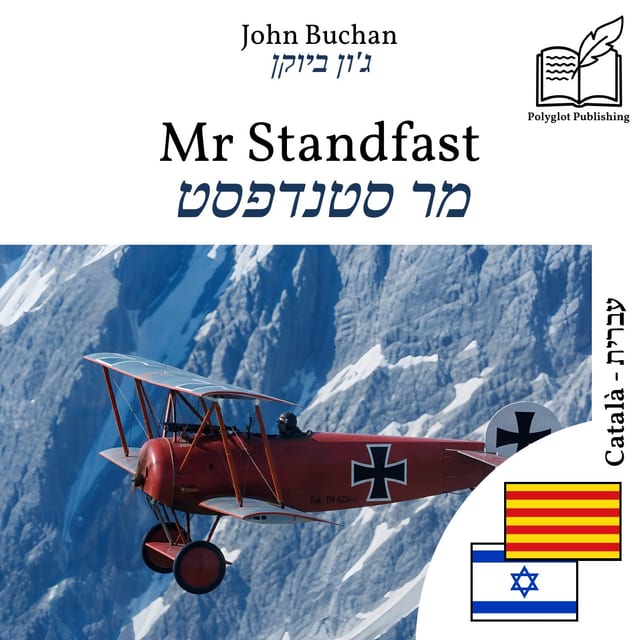 מר סטנדפסט