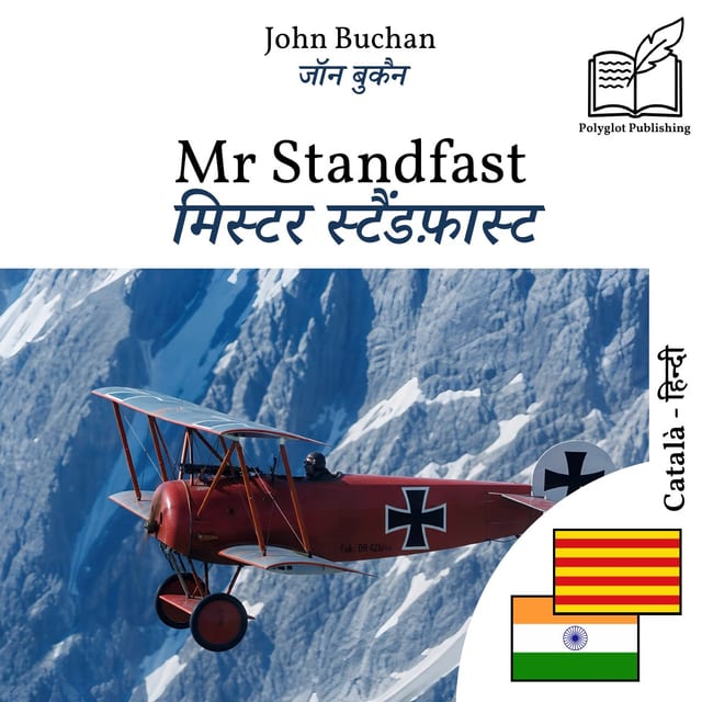 मिस्टर स्टैंडफ़ास्ट