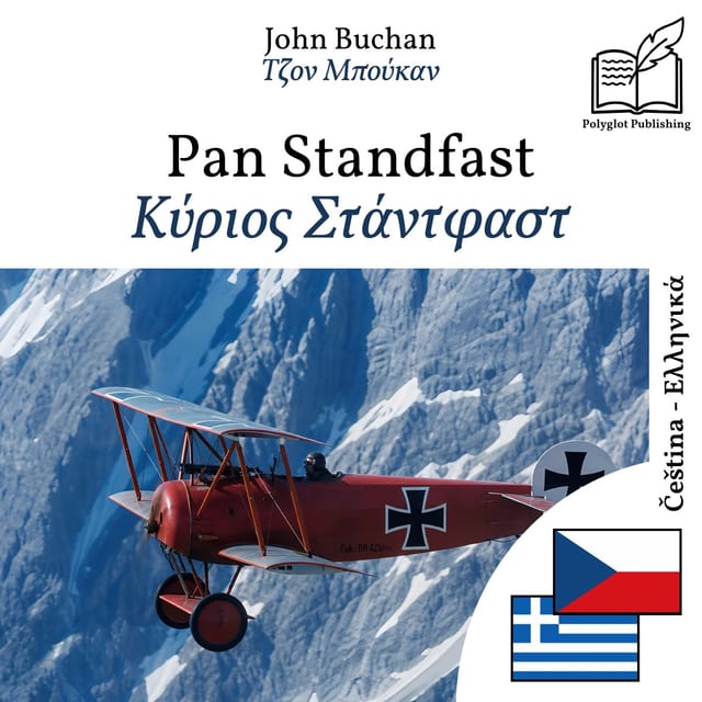 Κύριος Στάντφαστ