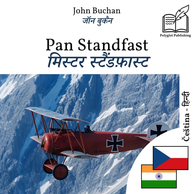 मिस्टर स्टैंडफ़ास्ट