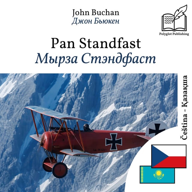 Мырза Стэндфаст