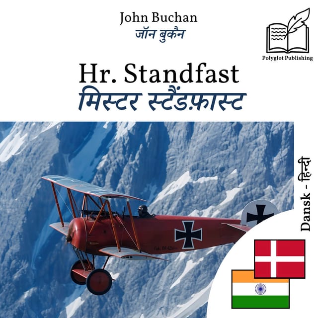 मिस्टर स्टैंडफ़ास्ट
