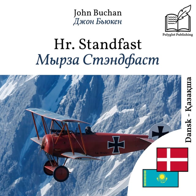 Мырза Стэндфаст