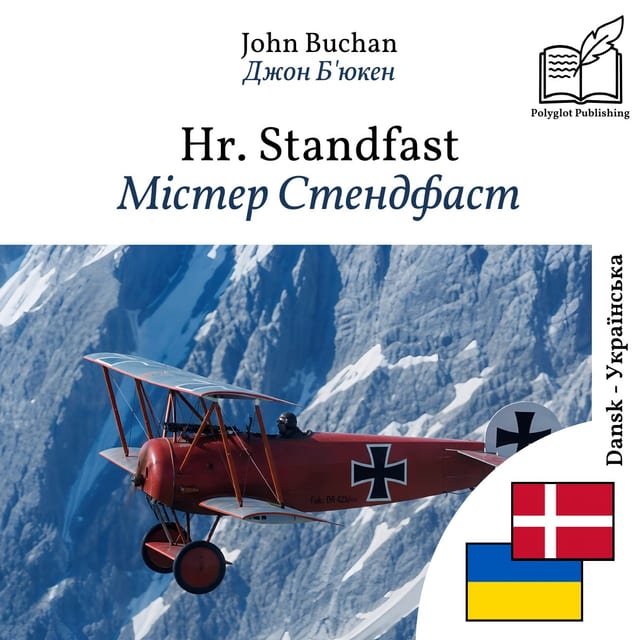 Містер Стендфаст