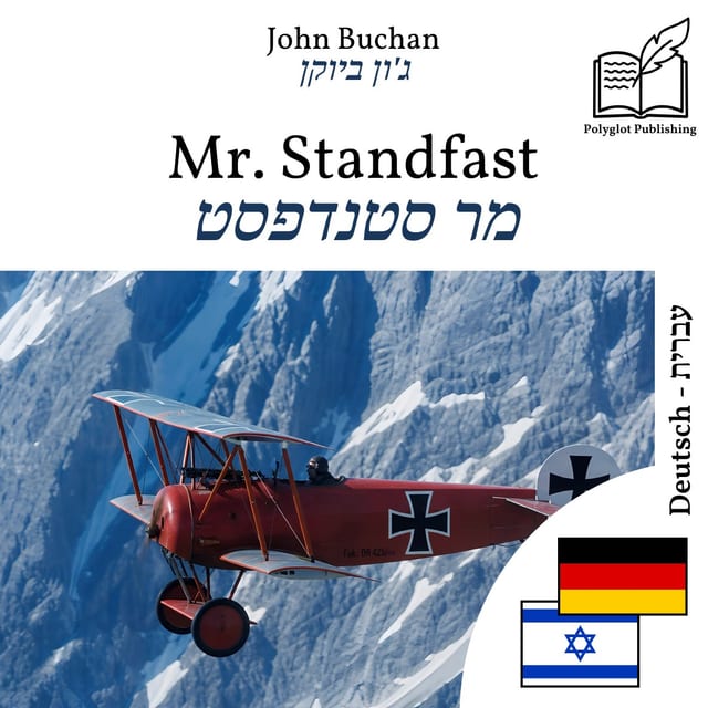 מר סטנדפסט
