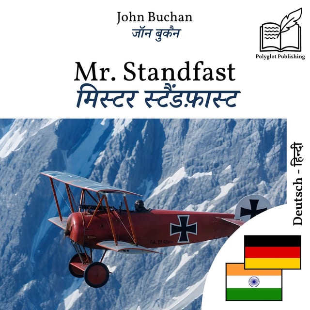मिस्टर स्टैंडफ़ास्ट