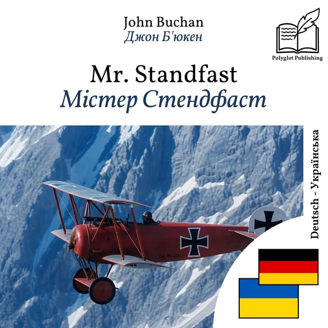 Містер Стендфаст