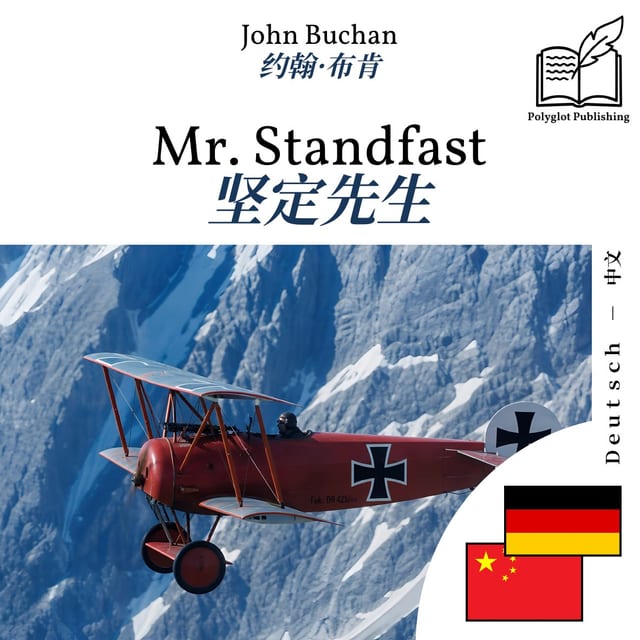 坚定先生