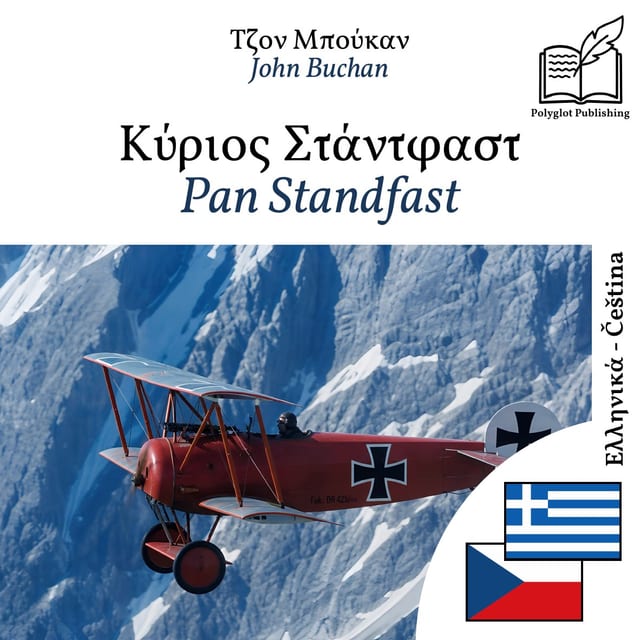 Pan Standfast