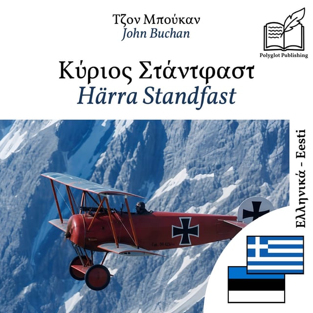 Härra Standfast