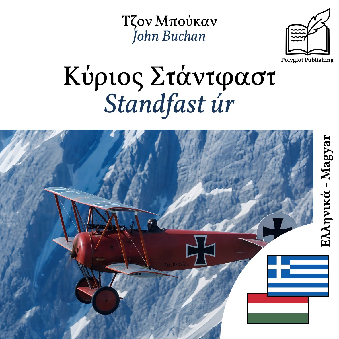 Standfast úr