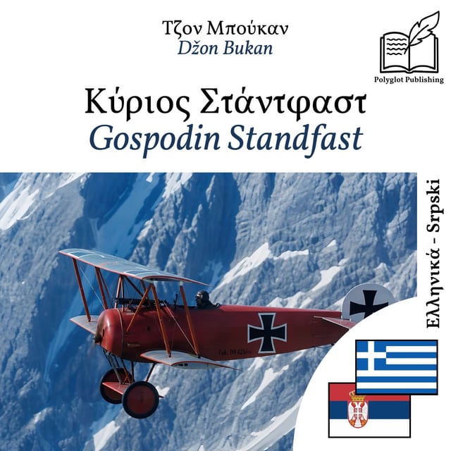 Gospodin Standfast