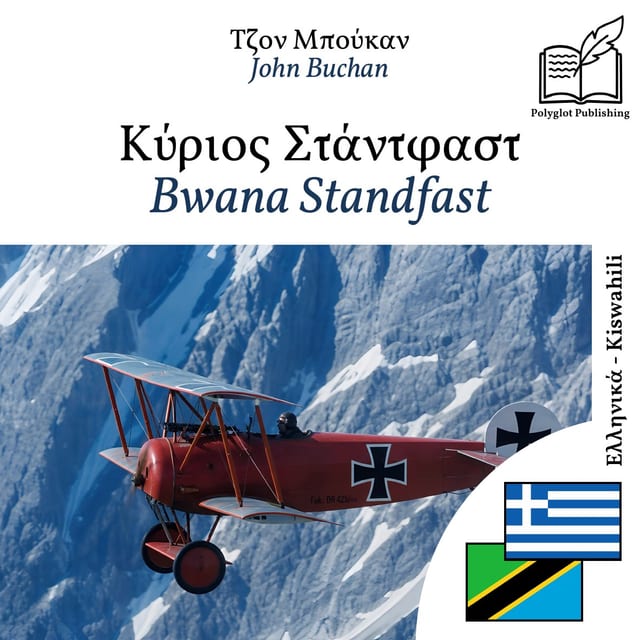 Bwana Standfast