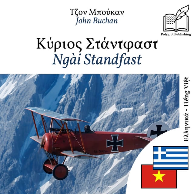 Ngài Standfast