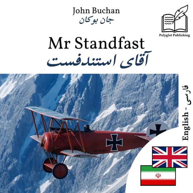 آقای استندفست
