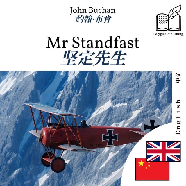 坚定先生