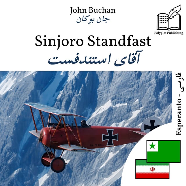 آقای استندفست