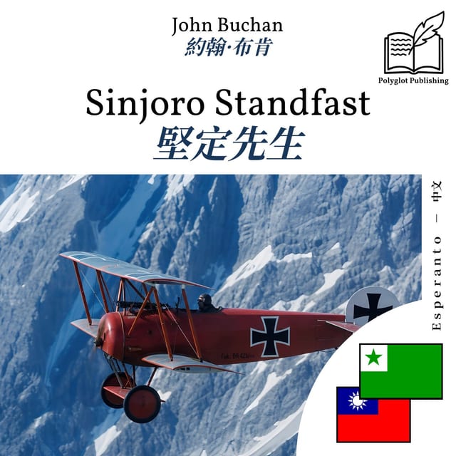 堅定先生