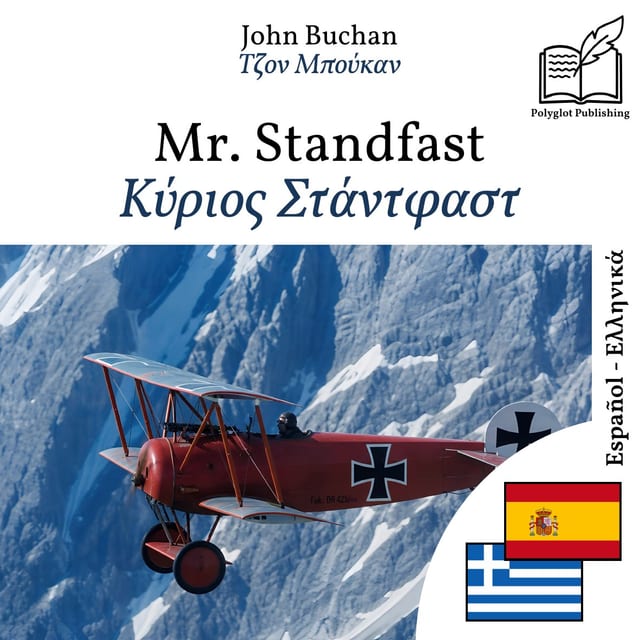 Κύριος Στάντφαστ