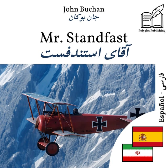 آقای استندفست