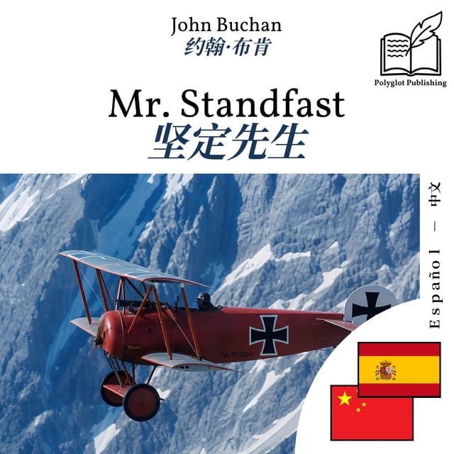 坚定先生
