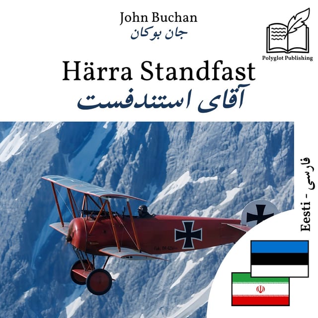 آقای استندفست