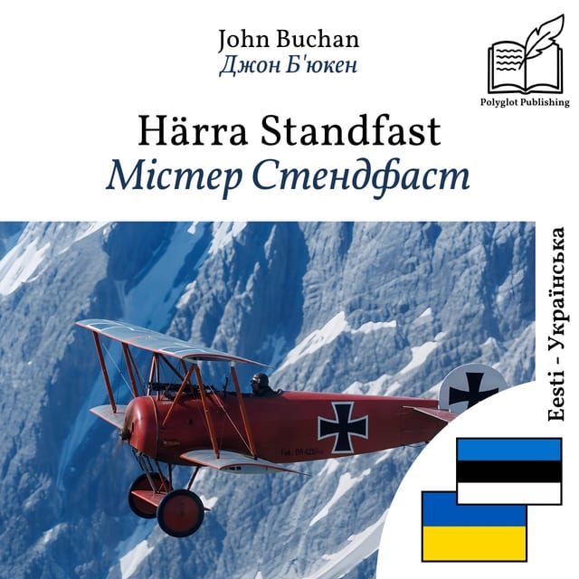 Містер Стендфаст