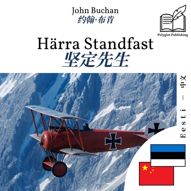 坚定先生