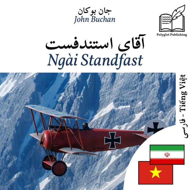 Ngài Standfast