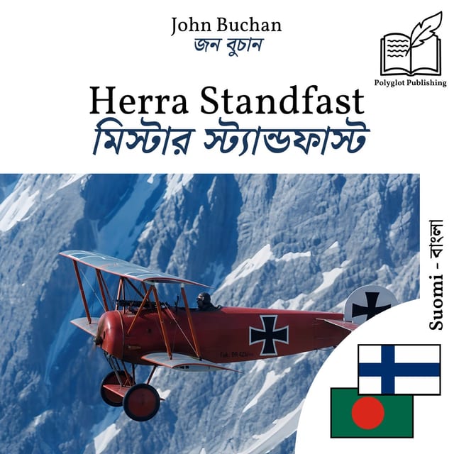 মিস্টার স্ট্যান্ডফাস্ট