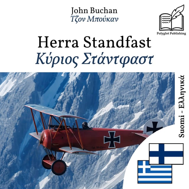Κύριος Στάντφαστ