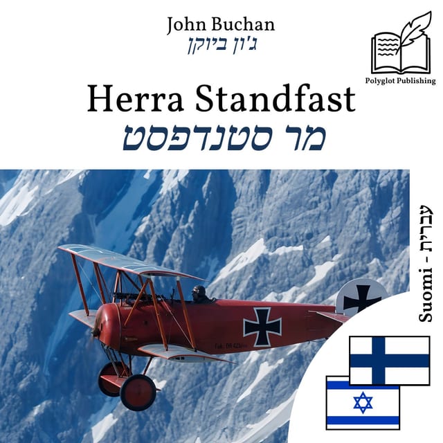 מר סטנדפסט