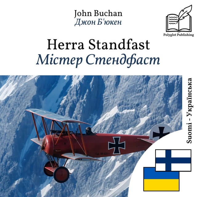 Містер Стендфаст