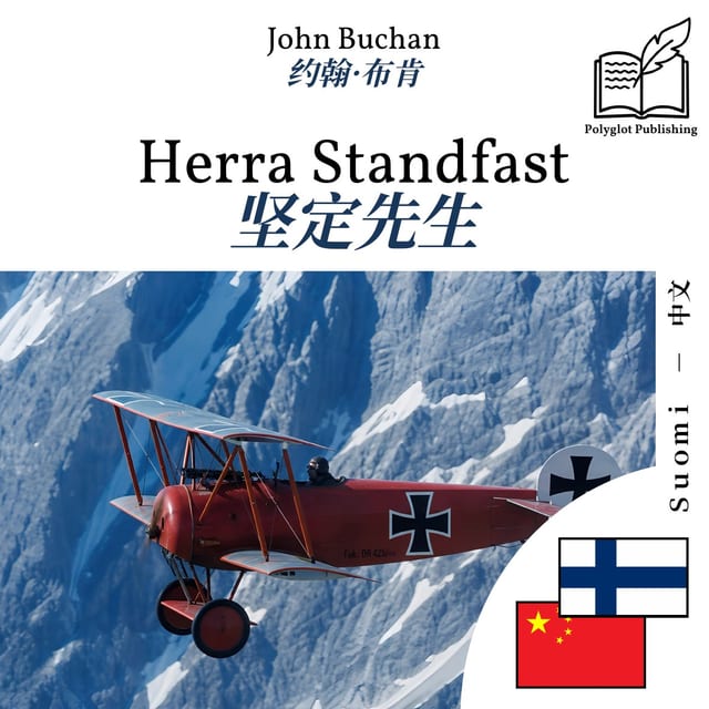 坚定先生
