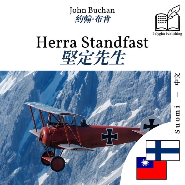 堅定先生