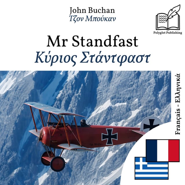 Κύριος Στάντφαστ