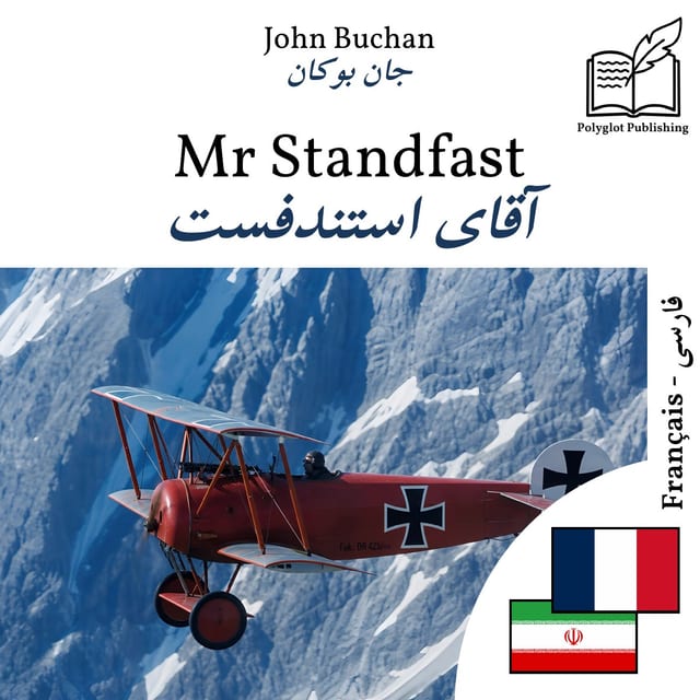 آقای استندفست