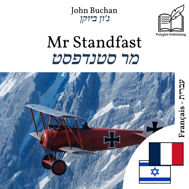 מר סטנדפסט