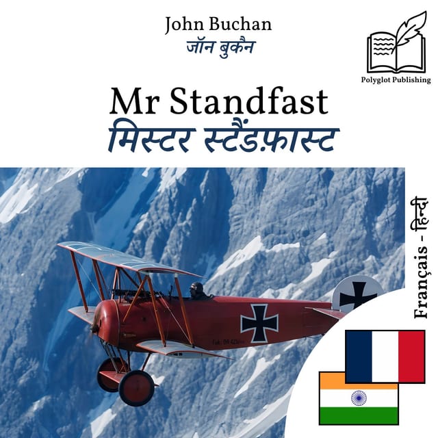 मिस्टर स्टैंडफ़ास्ट